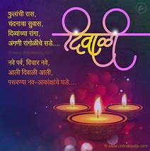 Image result for Diwali Marathi Poem