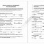 Image result for Workbook Template Word