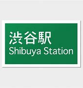 Image result for Japan Street Popular Typography