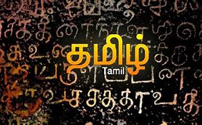 Image result for Etharkum Anjom Tamil Logo