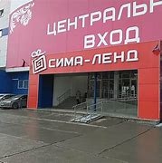 Image result for РМК Офис Екатеринбург