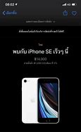 Image result for SE 64GB Premium iPhone