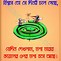 Image result for Bangla Jokes Images