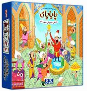 Image result for Farsi Game