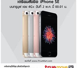 Image result for iPhone SE 16GB Silver