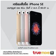 Image result for SE 64GB Premium iPhone