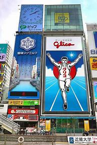 Image result for Poster Glico Osaka