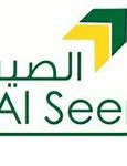 Image result for Al Seer UAE