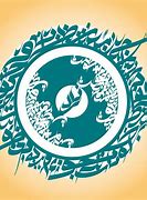 Image result for Persian Calligraphy Circular