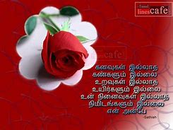 Image result for Tamil Love Poems