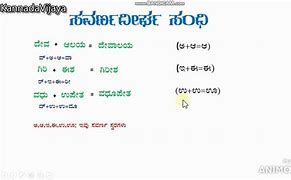 Image result for Sandhi Flow Chart Kannada