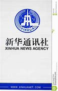 Xinhua News 的图像结果