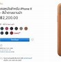 Image result for iPhone 10 at Apple Store
