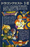 Image result for Dragon Quest 1