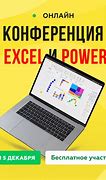 Image result for How to Retrieve Unsaved Excel File