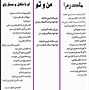 Image result for Iranian Poem in Farsi