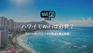 Image result for How to Get Hawaii Wi-Fi