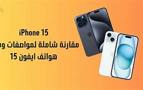 Image result for What Size Is iPhone 15