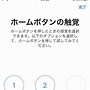 Image result for iPhone SE2 菜单