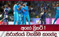 Image result for SL Cricket Pic