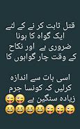 Image result for Beautiful Urdu Funny Quotes