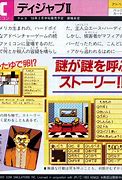 Image result for Famicom Deja Vu
