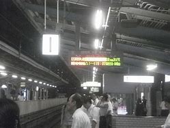 Image result for Temma Station