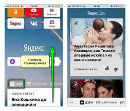 Image result for Яндекс Новости