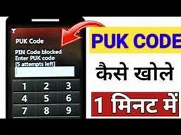 Image result for How to Get PUK Code