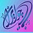 Image result for Persian Calligraphy Vector File