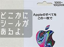 Image result for Empty Apple Gift Card Racks