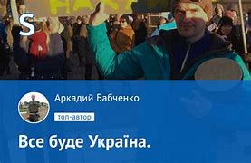 Image result for Все Буде Украъна