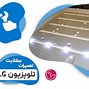 Image result for بک لایت تلویزیون