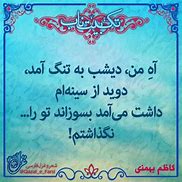 Image result for Persian Poem Wallpaper 4K