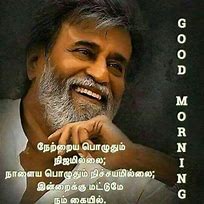 Image result for Tamil Morning Funny Memes
