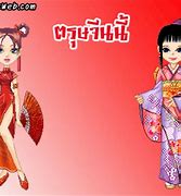 Image result for Chinese New Year Clothes for Kids