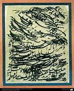 Image result for Arabic Calligraphy Nastaliq