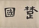 Image result for Qu Yuan Legend