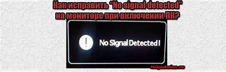 Image result for No Signal Screen PC