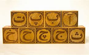 Image result for Calligraphy Persian Alphabit