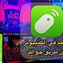 Image result for iPhone/iPad Andandroid