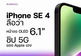 Image result for iPhone SE 4 vs iPhone 13