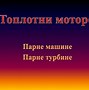 Image result for Polovni Motori