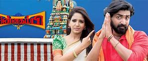 Image result for Annamalai Cast