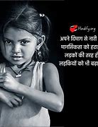 Image result for 14 Slogan Ideas 5S Hindi