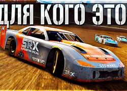 Image result for SRX iRacing