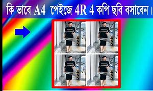 Image result for 4R Actual Size