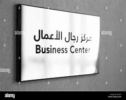 Image result for Business Center