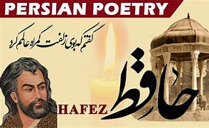 Image result for Percian Poetry