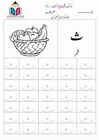 Image result for Easy Urdu Worksheets